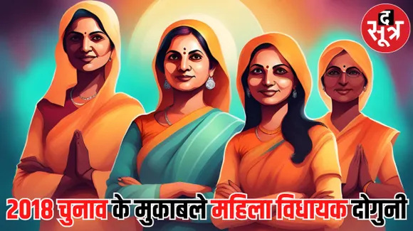लाड़ली बहना का दिखा जादू, पिछले चुनाव से बीजेपी महिला विधायक की जीत दोगुनी, 27 में से 21 की विजय