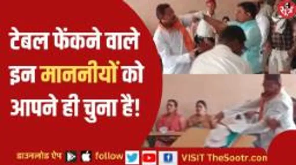 तखतपुर में सामान्य सभा की बैठक के दौरान माननीयों ने खोई मर्यादा, वीडियो हुआ वायरल