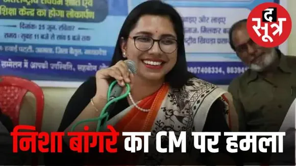 छतरपुर में निशा बांगरे ने सीएम शिवराज को कहा ढोंगी मामा, बोलीं- अब भी मुझे है जान का खतरा