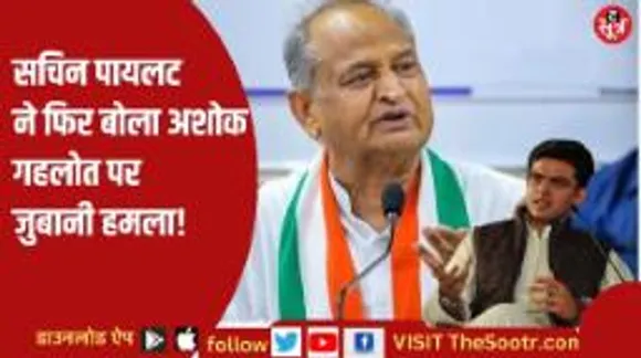 सचिन पायलट का राजस्थान सरकार पर तंज- जिस वादे के साथ वोट मांगा वो काम ही नहीं कर रहे!
