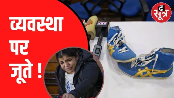 साक्षी मलिक ने टेबल पर रखे जूते