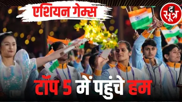  भारत 37 साल बाद एशियाड के टॉप-5 में पहुंचा, पहली बार मेडल की सेंचुरी; शूटिंग-एथलेटिक्स-आर्चरी में जीते सबसे ज्यादा मेडल