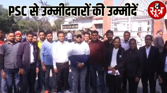 असिस्टेंट प्रोफेसर भर्ती परीक्षा में आवेदन विंडो खोलने, एडीपीओ का इंटरव्यू जल्द कराने और मेंस आगे बढ़ाने की मांग पर प्रदर्शन
