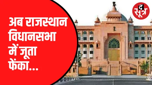 विधानसभा के बाहर कड़ी सुरक्षा में हुई घटना