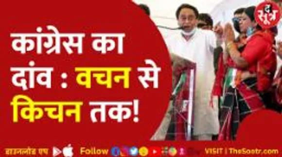 ढाई करोड़ महिलाओं को लुभाने कांग्रेस का नया दांव, महाकौशल से होगी चुनावी समर की शुरुआत!