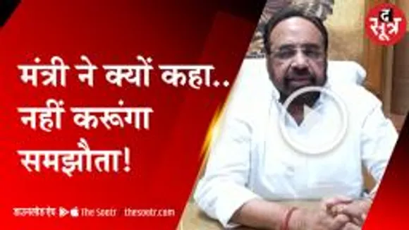 सूदखोरों को शिवराज के मंत्री की ललकार, सोशल मीडिया पर पोस्ट डालकर दी चेतावनी