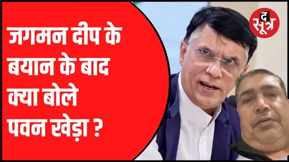 नरेंद्र तोमर के बेटे के वायरल वीडियो में नया मोड़