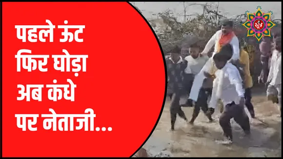 कांग्रेस प्रत्याशी मधु भगत का वीडियो वायरल