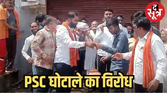 भाजयुमो ने निकाली पीएससी की शव यात्रा, गड़बड़ी को लेकर अधिकारियों के खिलाफ की नारेबाजी, पुलिस से हुई झूमाझटकी