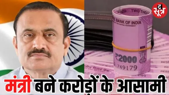 MP के नगरीय विकास मंत्री भूपेंद्र सिंह के परिवार की संपत्ति में 2.68 करोड़ रुपए का इजाफा