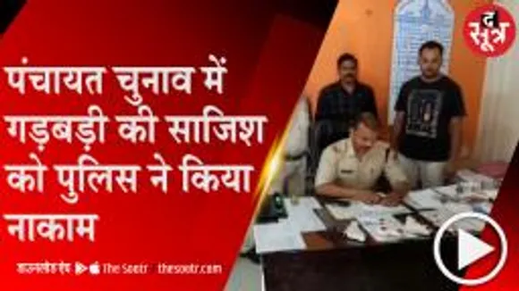 BHIND: शहर में लाई जा रही थी हथियारों की खेप, पुलिस ने की बरामद 