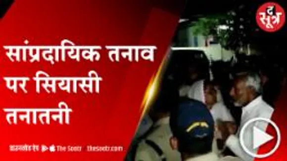 नीमच: सांप्रदायिक हिंसा पर दिग्विजय-रामेश्वर का वार-पलटवार, जानें किसने क्या कहा