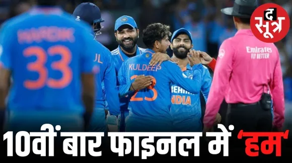 10वीं बार एशिया कप के फाइनल में पहुंचा भारत, 41 रन से जीता मैच, अब पाकिस्तान-श्रीलंका के बीच करो या मरो का मुकाबला