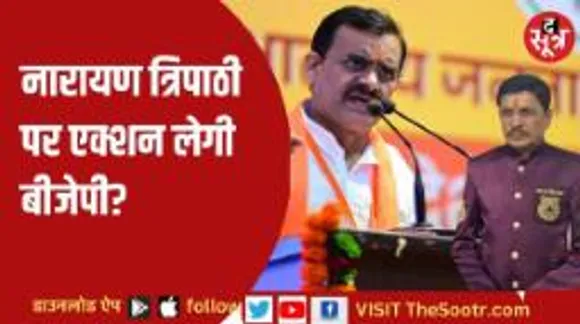 नारायण त्रिपाठी को बीजेपी प्रदेशाध्यक्ष वीडी शर्मा की दो टूक, दिया बड़ा बयान 