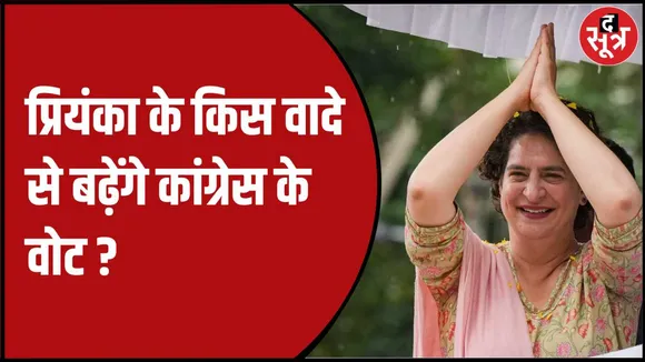 जनआक्रोश रैली को संबोधित करने पहुंची प्रियंका