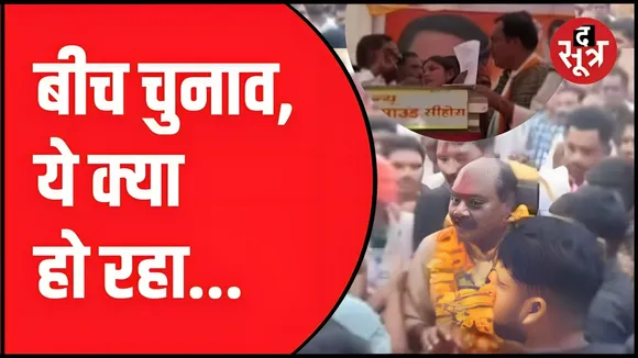 भिंड में बीजेपी नेता को नहीं करने दिया जनसंपर्क
