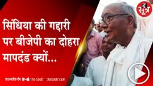 GUNA: बीजेपी सिंधिया को बनाए सीएम, शिवराज को डिप्टी सीएम