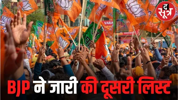 मध्यप्रदेश में बीजेपी की दूसरी लिस्ट जारी, सात सांसदों सहित कैलाश विजयवर्गीय को भी उतारा मैदान में