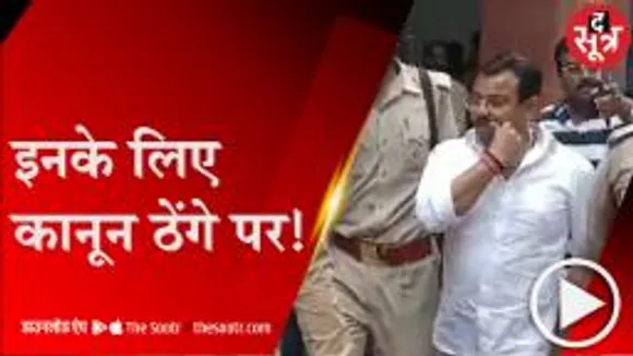 लखीमपुर: मूंछों पर ताव देते कोर्ट पहुंचा मंत्री पुत्र आशीष मिश्रा 
