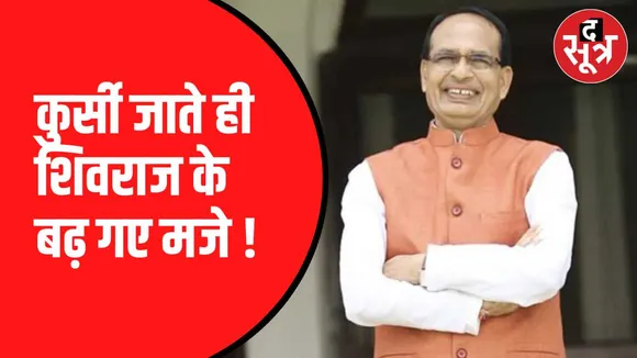 शिवराज सिंह चौहान का बयान