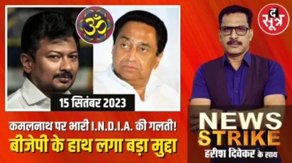 मध्यप्रदेश की चुनावी फिजा तेज