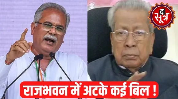 रायपुर में मुख्यमंत्री भूपेश बघेल बोले- दर्जनों बिल राजभवन में अटके हैं, बीजेपी सबकुछ कंट्रोल करना चाहती है