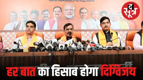 वीडी ने दी दिग्गी को चेतावनी, बोले- चिंता मत करिए हर बात का हिसाब होगा; बीजेपी विधायक दल की बैठक 11 दिसंबर को