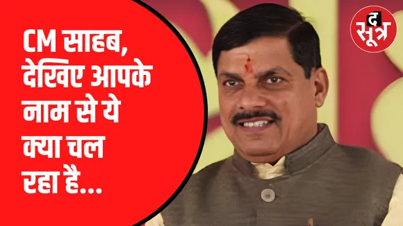 'BJP के दबाव में अधिकारियों ने नहीं की कार्रवाई'