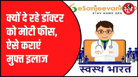 भारत सरकार का नया इनिशिएटिव