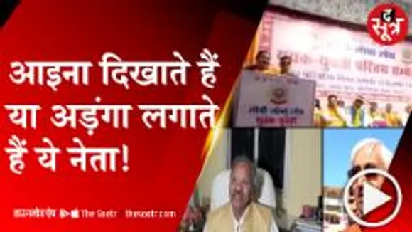 क्या 2023 में बदलेंगे अपनी ही पार्टी की मुसीबत बढ़ाने वाले नेताओं के तेवर?