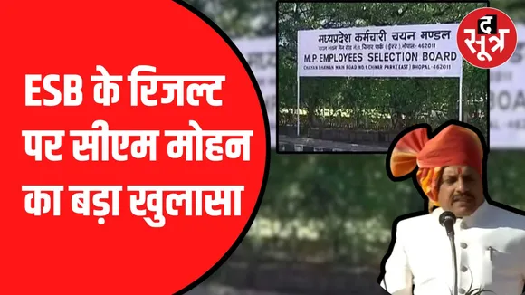 सीएम मोहन यादव का बयान
