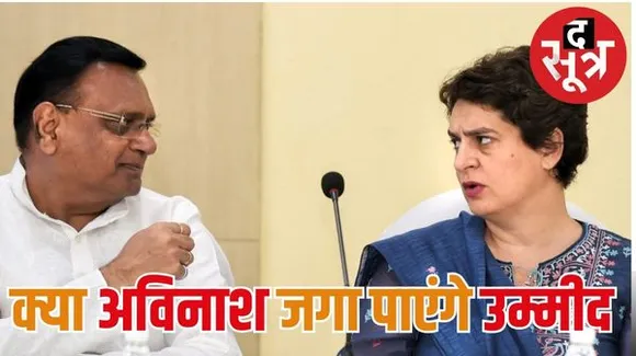 सत्ता का रास्ता उत्तर प्रदेश से ही निकलता है,  यूपी की 80 सीटें ही तय कर देती हैं कि देश की कौन संभालेगा कमान