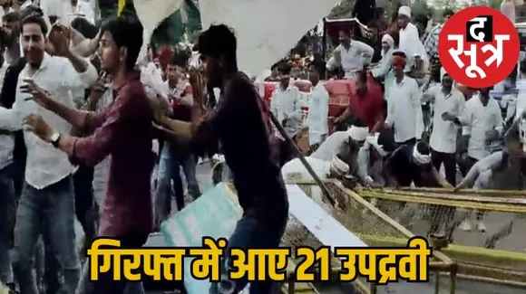 ग्वालियर में कलेक्ट्रेट पर गुर्जर उपद्रव में 10 और गिरफ्तार, पुलिस की नजर में 40 अन्य उपद्रवी, तलाश जारी