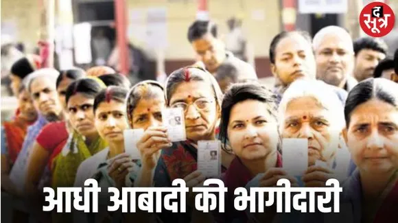 राजस्थान में 2600 से ज्यादा प्रत्याशी मैदान में, महिला प्रत्याशियों की तादाद महज 12 फीसदी