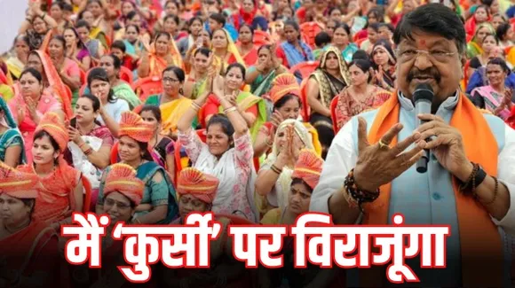 इंदौर में कैलाश विजयवर्गीय का CM की दावेदारी की ओर इशारा, बोले- सिर्फ विधायक बनने नहीं आया, पार्टी और भी बड़ी जवाबदारी देगी
