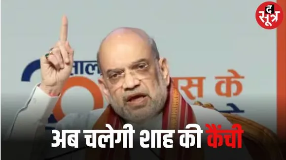 शाह के फॉर्मूले में 6 बार की विधायकी भी नहीं जीत की गारंटी, हैट्रिक बनाने वाले 9 MLA भी अधर में, बार-बार जीतने वाले 29 असमंजस में 