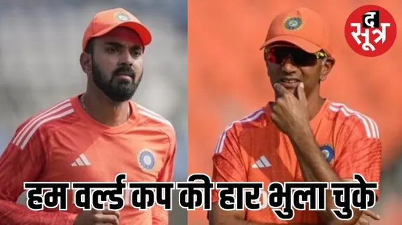 साउथ अफ्रीका के खिलाफ टेस्ट सीरीज में विकेट कीपिंग करेंगे केएल राहुल, कोच द्रविड़ बोले- उनके पास कुछ अलग करने का मौका