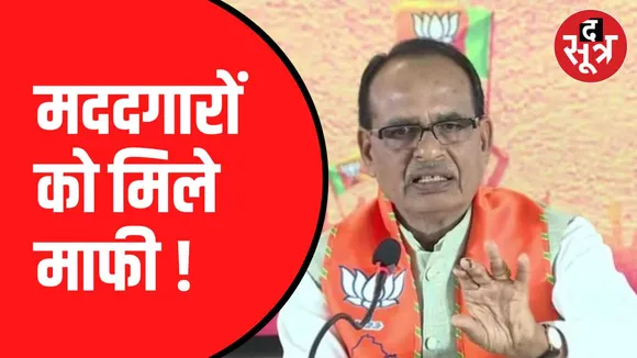 शिवराज सिंह चौहान ने हाई कोर्ट को लिखा पत्र