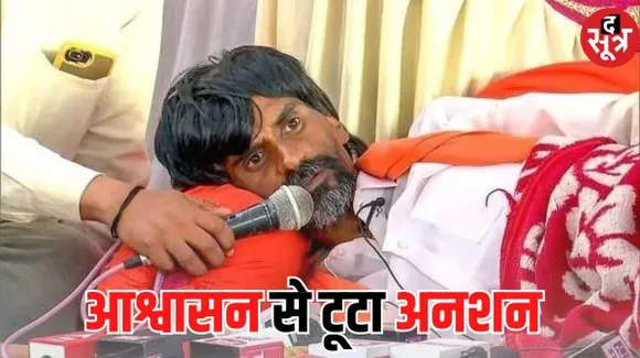 मराठा आरक्षण देने को तैयार महाराष्ट्र सरकार, मनोज जरांगे ने भूख हड़ताल खत्म की, सरकार को 2 जनवरी 2024 तक का दिया समय