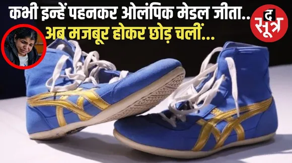 ओलंपिक मेडलिस्ट साक्षी मलिक का कुश्ती से संन्यास, बृजभूषण के करीबी संजय सिंह के WFI अध्यक्ष बनने से नाराज