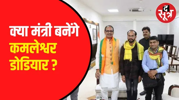 शिवराज सिंह चौहान से मिले डोडियार