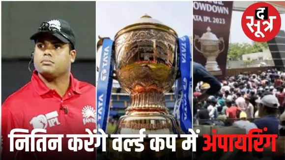 इंदौर के नितिन मेनन आईसीसी के एलीट पैनल में शामिल देश के एकमात्र अंपायर, वर्ल्ड कप के शुरुआती इंग्लैड और न्यूजीलैंड मैच में करेंगे अंपायरिंग