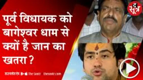  पूर्व विधायक आरडी प्रजापति पर हमला, बागेश्वर धाम पर लगाए जान से मारने के आरोप