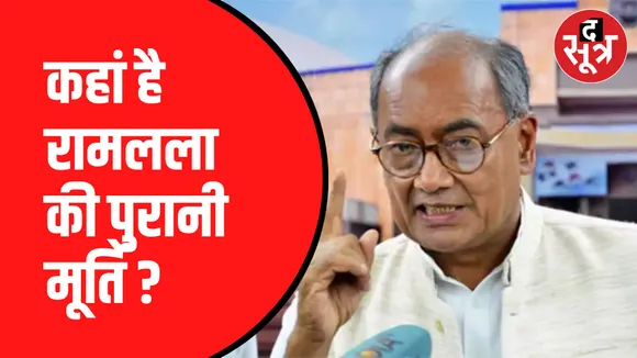 'रामलला की नई मूर्ति की जरूरत क्यों'