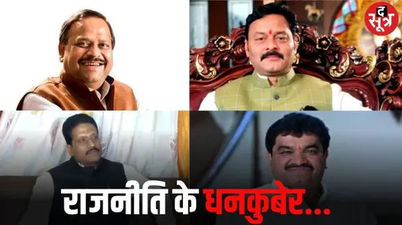 किसी को विरासत में मिली राजनीति तो किसी ने बिजनेस के बाद पॉलिटिक्स में किया पदार्पण, प्रदेश के सबसे रईस प्रत्याशियों की कहानी