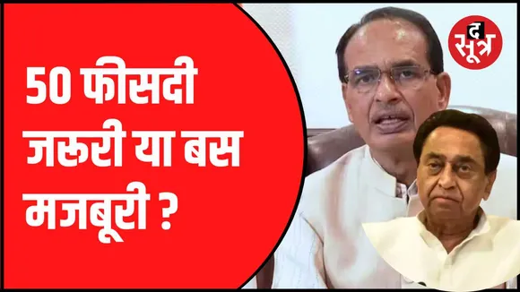 मप्र में ओबीसी वोट साबित होगा अहम
