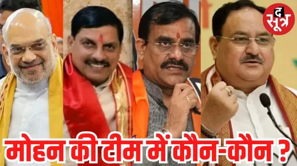 सीएम मोहन यादव और वीडी शर्मा दिल्ली पहुंचे, एक लोकसभा से एक मंत्री वाले फॉर्मूले पर चर्चा, रात तक हो सकता है फैसला