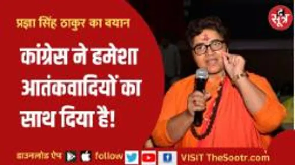 फिल्म 'द केरला स्टोरी' को लेकर क्या बोलीं भोपाल सांसद प्रज्ञा सिंह ठाकुर?