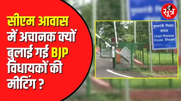 Madhya Pradesh विधानसभा का मानसून सत्र | Vijayvargiya की विधायकों को नसीहत