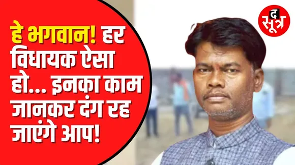 विधायक जी ने 60 गांव वालों के लिए दान कर दी 50 लाख की जमीन ।
